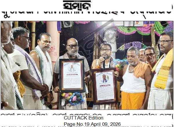 2023 Ram Darbar