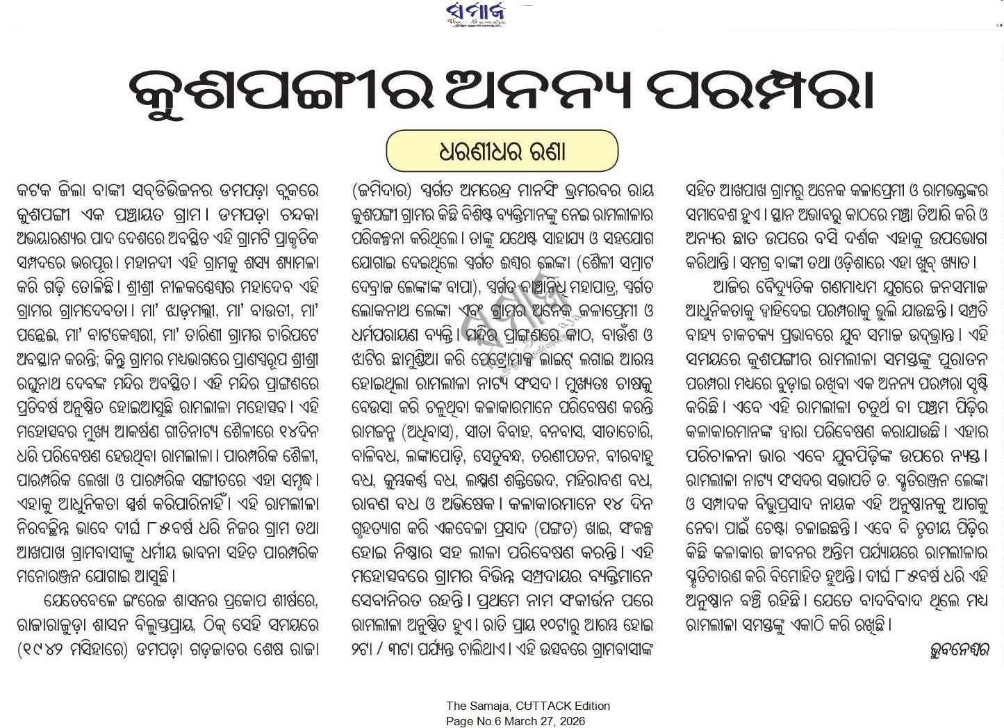 News Cutout Placeholder 3