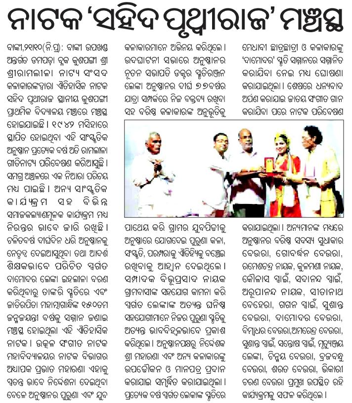 News Cutout Placeholder 4