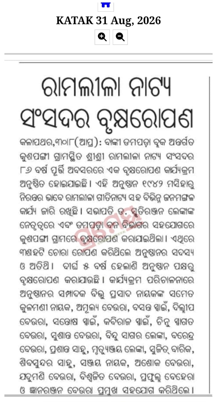 News Cutout 1