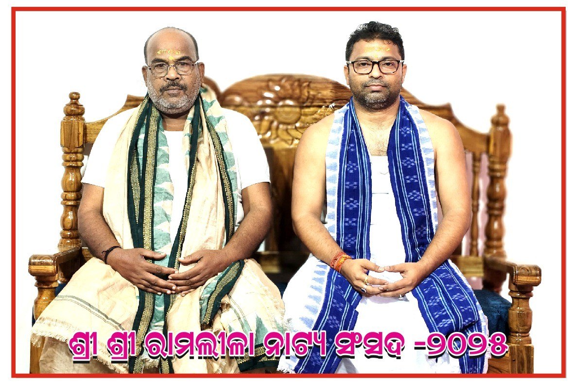 2023 Ram Darbar